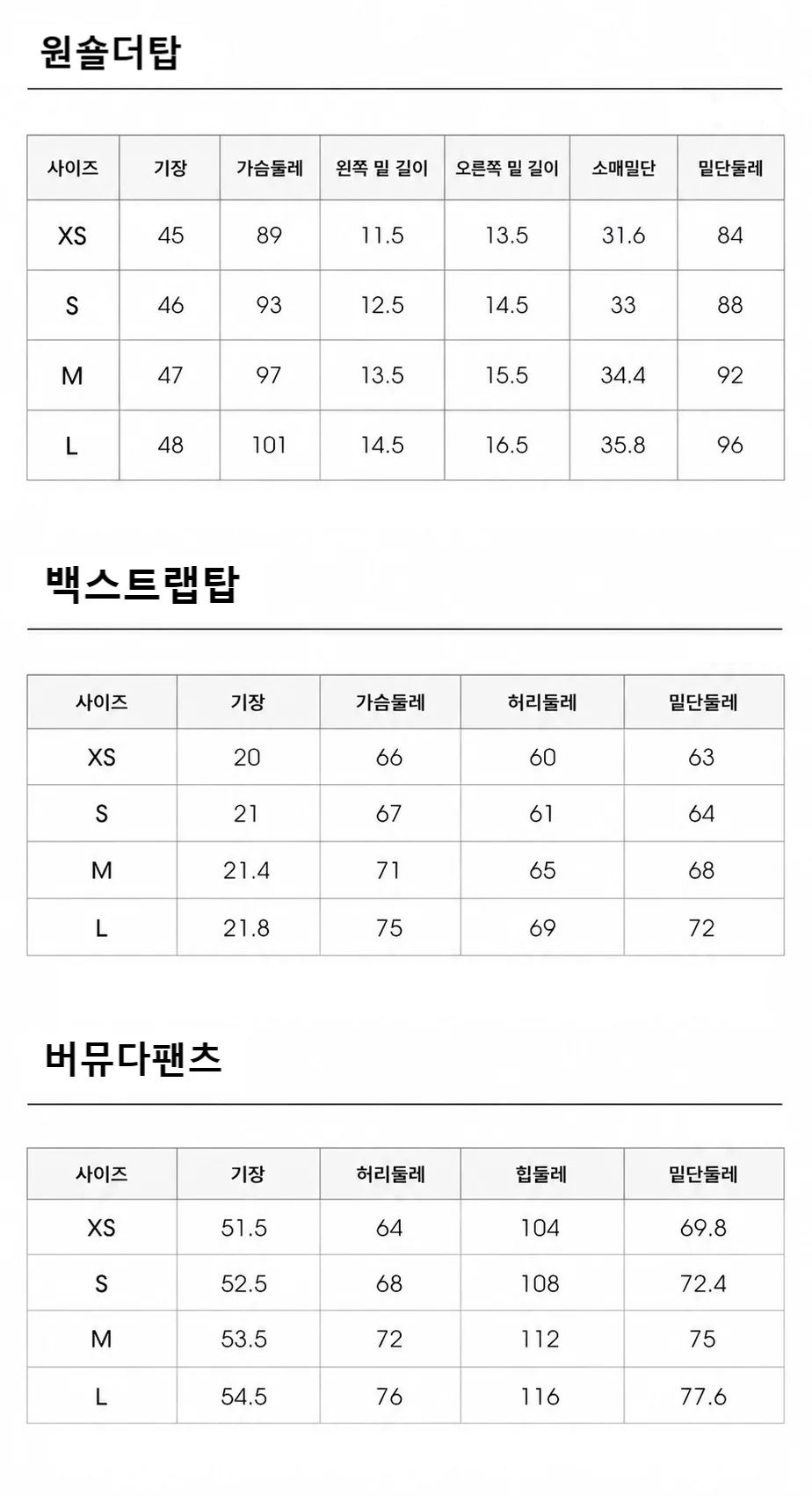 워시드 원숄더탑 백스트랩 버뮤다팬츠 (개별선택) 상세 이미지 10