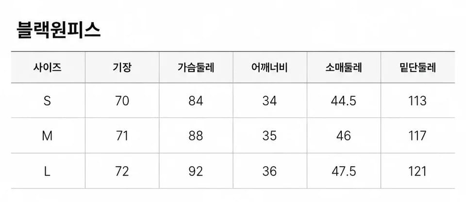 블랙 보트넥 백리스 원피스 밴딩팬츠 (개별선택) 상세 이미지 6